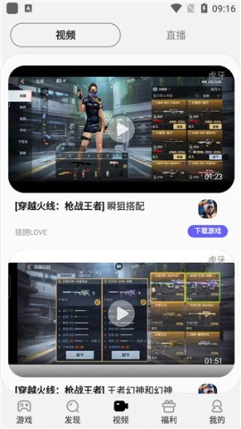 三星游戏中心 第4张图