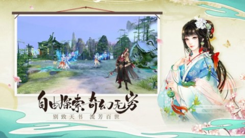 青云诀2vivo客户端 第2张图