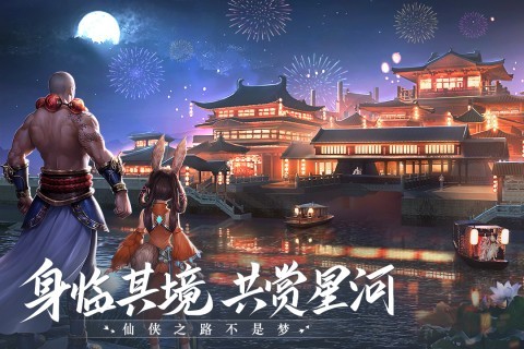 青云诀2vivo客户端游戏