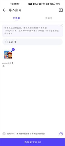 playmods国际版 第5张图