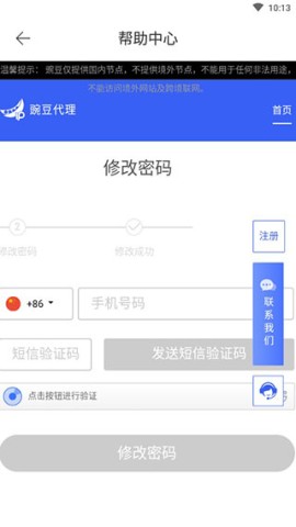 豌豆代理 第4张图