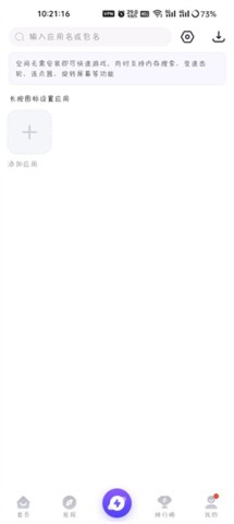 playmods国际版 第4张图