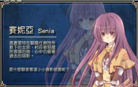 永恒的赛妮亚 第9张图