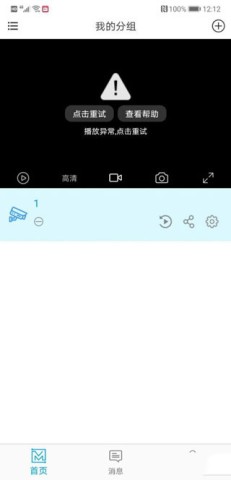 魔镜慧眼2025最新版 第6张图