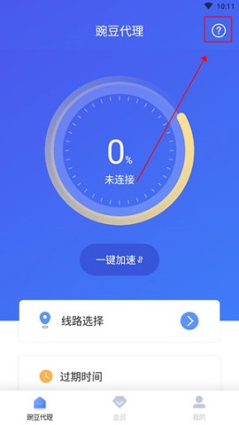 豌豆代理 第2张图