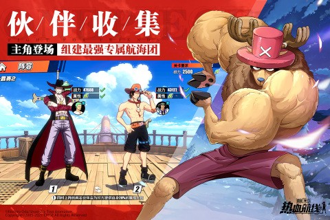 航海王热血航线体验服游戏