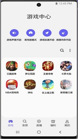 三星游戏中心 第2张图