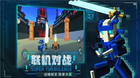 机器人大乱斗2025最新版游戏