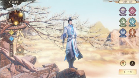 天龙八部2飞龙战天网易服 第7张图