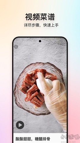 美食杰家常菜谱APP