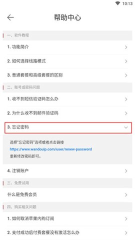 豌豆代理 第3张图
