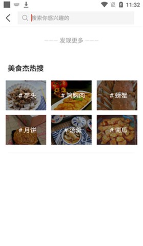 美食杰家常菜谱 第2张图