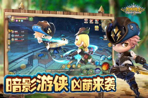 光明勇士游戏