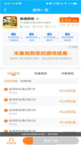 3699小游戏 第6张图