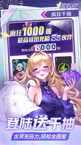 超维计划游戏