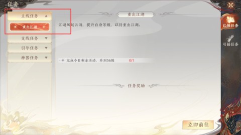 天龙八部2飞龙战天网易服 第9张图