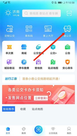 369出行 第1张图