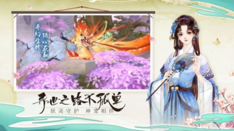 青云诀2vivo客户端 第1张图