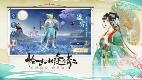 青云诀2vivo客户端 第3张图