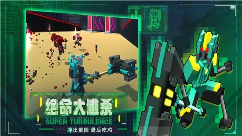 机器人大乱斗2025最新版游戏