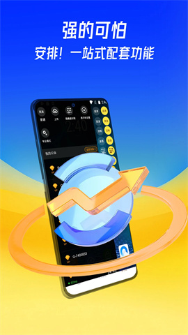 蜂窝云手机APP