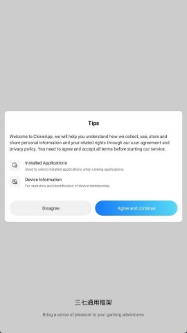 三七通用框架 第2张图