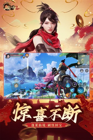 天龙八部2飞龙战天网易服游戏