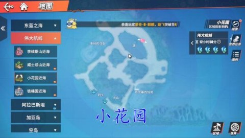 航海王热血航线体验服 第3张图