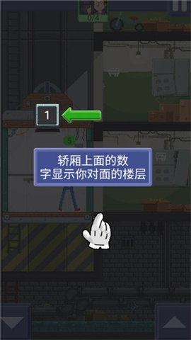 elevator电梯女孩像素桃子移植 第1张图