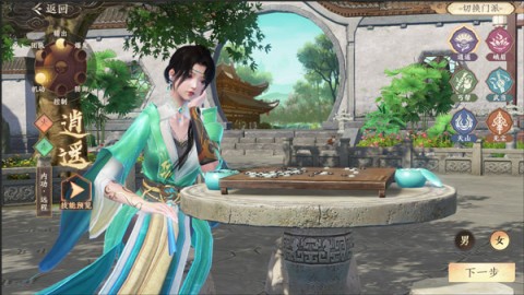 天龙八部2飞龙战天网易服 第8张图