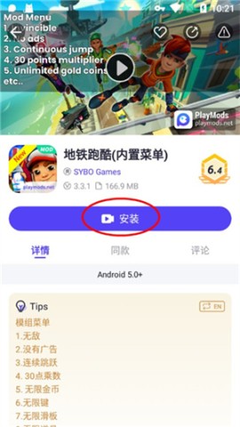 playmods国际版 第3张图