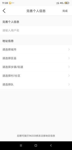 魔镜慧眼2025最新版 第3张图