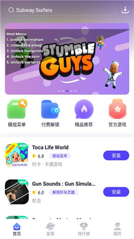 playmods国际版游戏