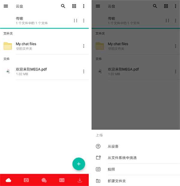mega 第8张图