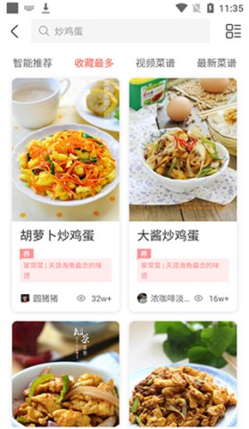 美食杰家常菜谱 第5张图