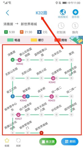 369出行 第4张图