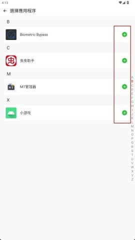 三七通用框架 第4张图