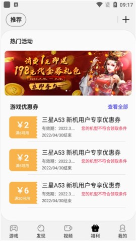 三星游戏中心 第5张图