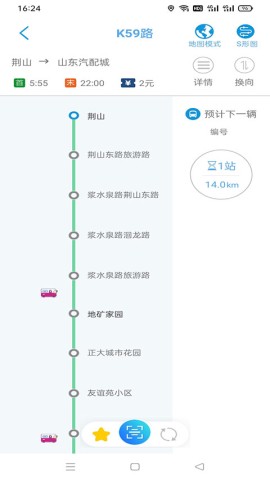 369出行APP