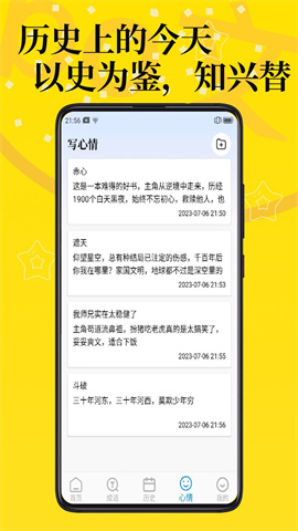 PO文阅读免费版 第4张图