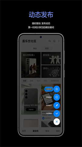 盖乐世社区APP
