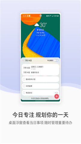 三星生活助手 第3张图