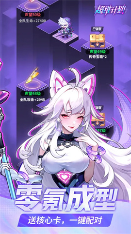 超维计划游戏