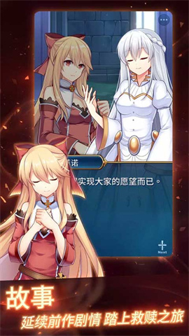 永恒的赛妮亚游戏