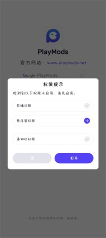 playmods国际版 第6张图