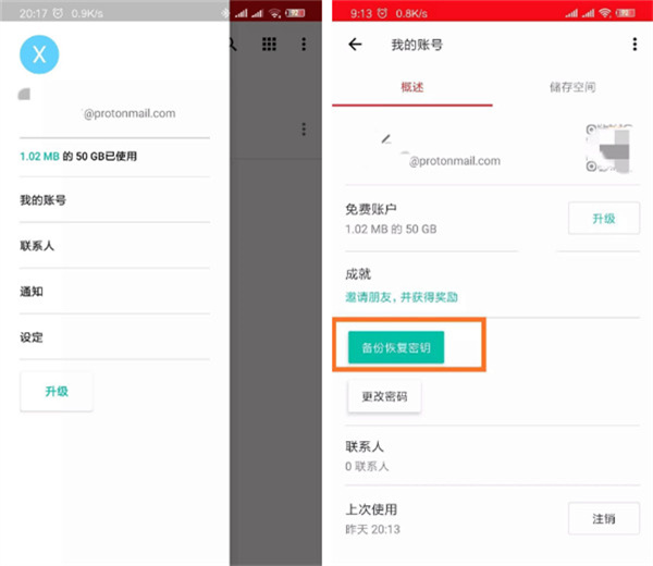 mega 第7张图