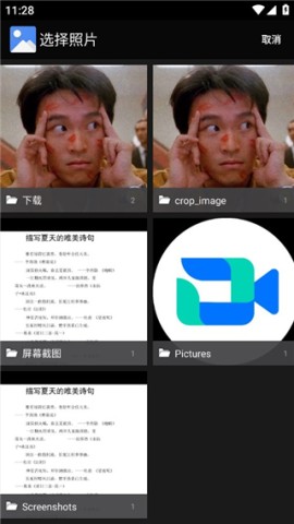 文字扫描器 第4张图