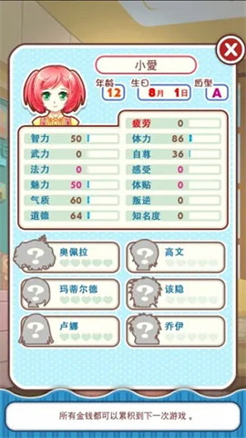 姐姐养成记手机版游戏