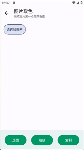 极品工具箱APP