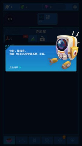 星际移民（Sandbox）游戏